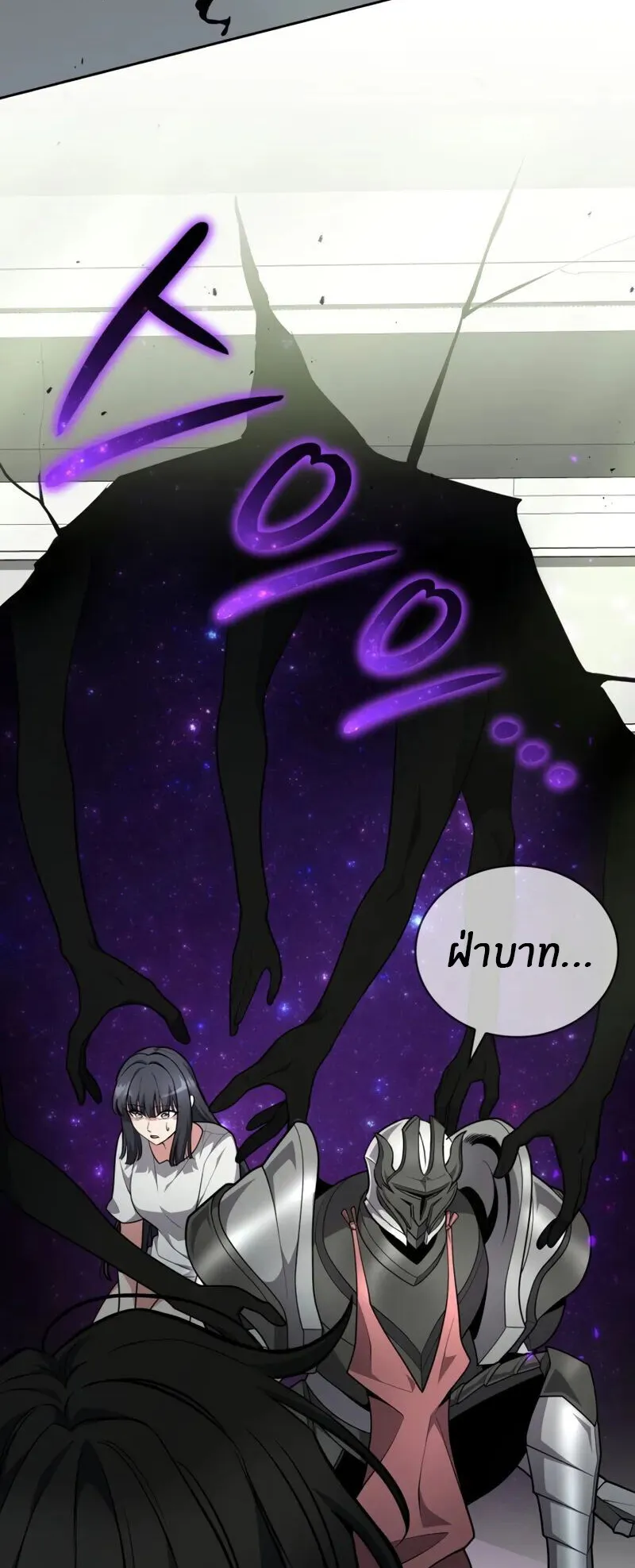 Kidnapped Dragons ตอนที่ 34 หน้า 37