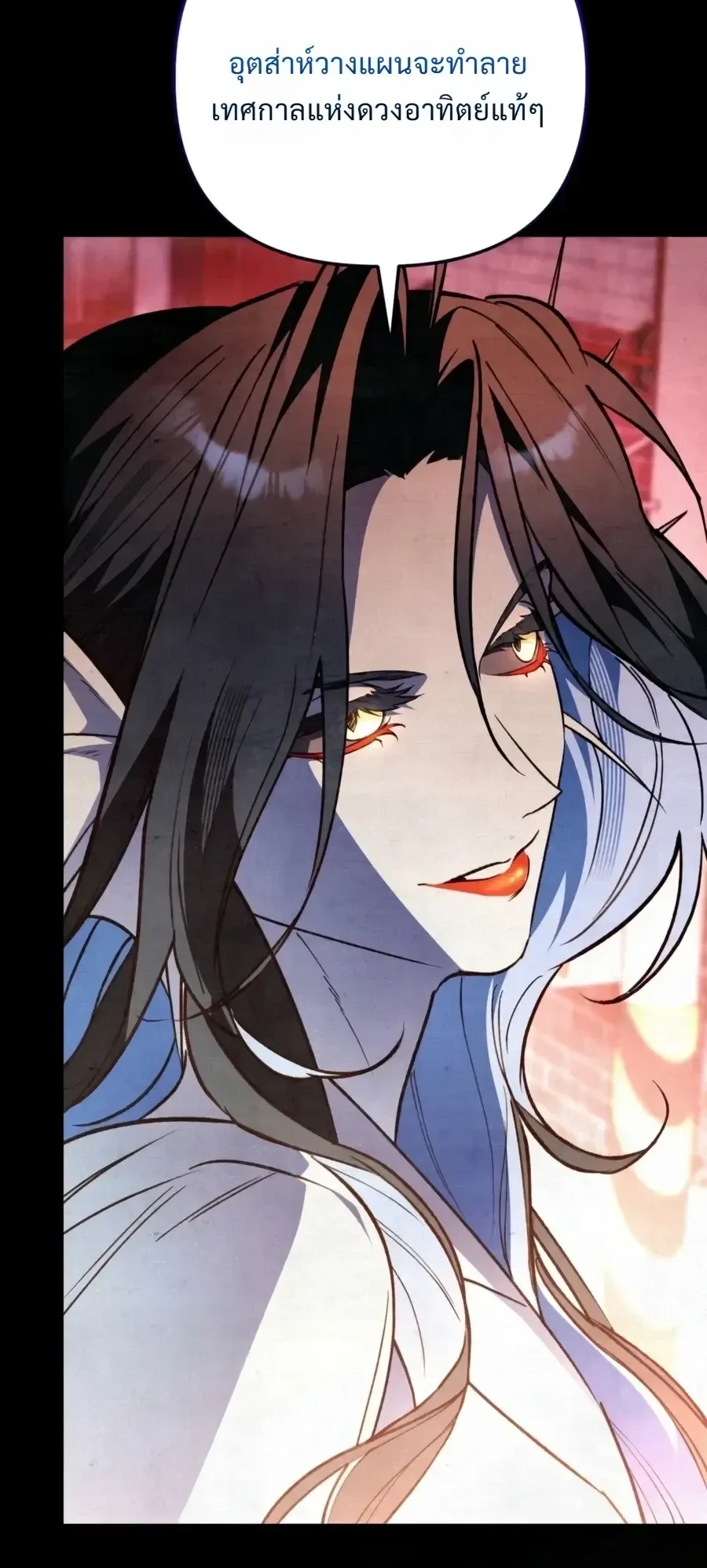 The Painter Who Draws Dungeons ตอนที่ 17 หน้า 4