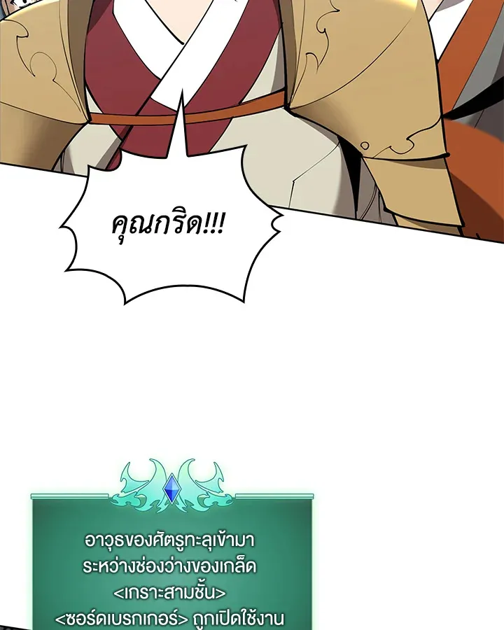 Overgeared ตอนที่ 264 หน้า 44