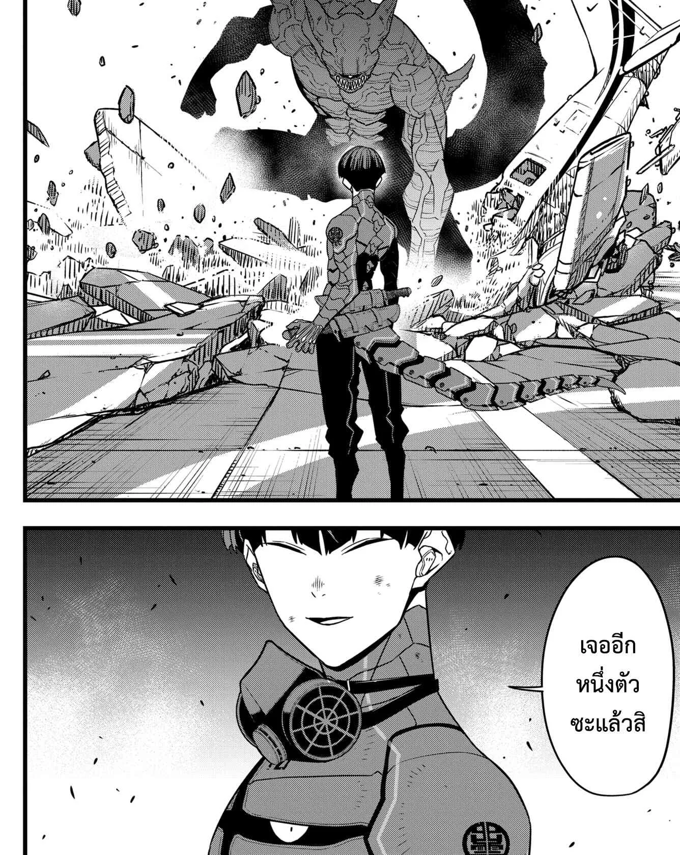 Kaiju no.8 ไคจูหมายเลข 8 ตอนที่ 76 หน้า 30