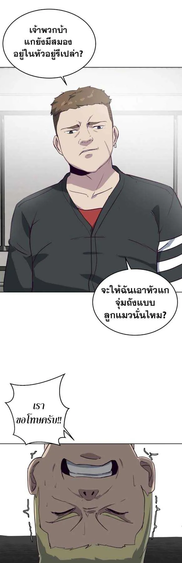 The Boy of Death ตอนที่ 6 หน้า 52
