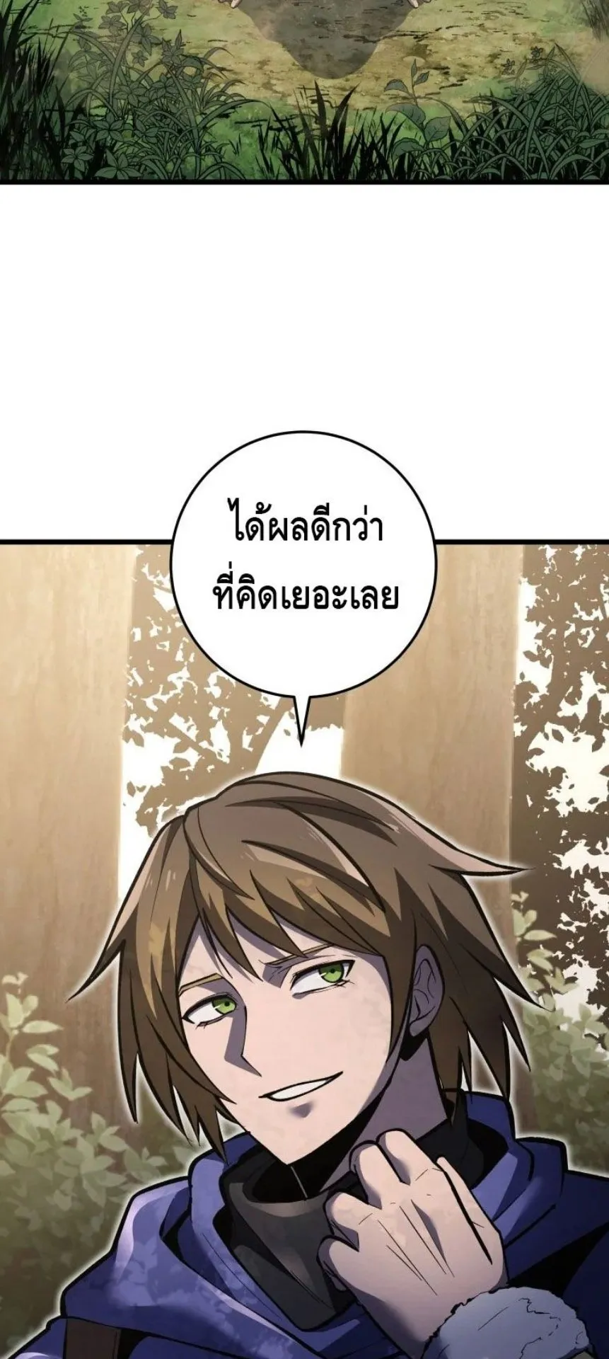 A Dragonslayer’s Peerless Regression ตอนที่ 32 หน้า 60