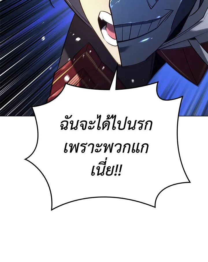 Overgeared ตอนที่ 138 หน้า 118