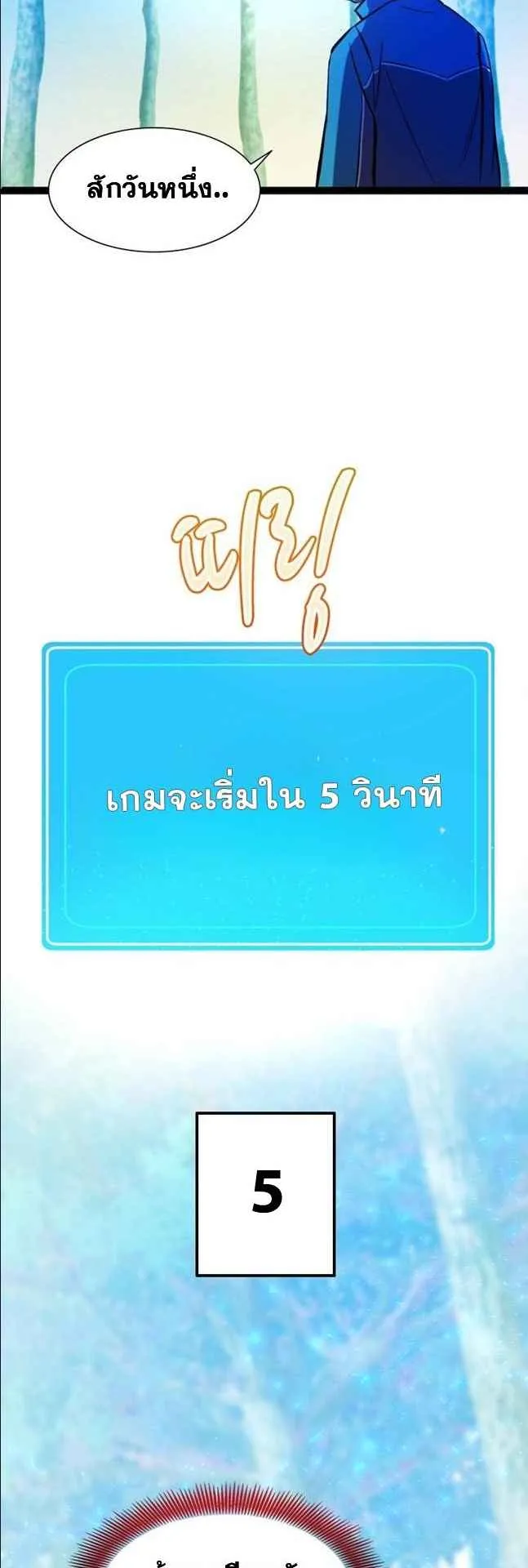 The World-Class Extra’s Walkthrough ตอนที่ 2 หน้า 60