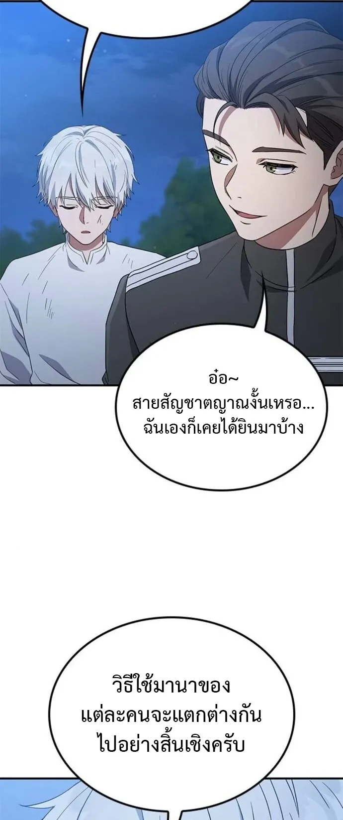 Noble Lady Reformation Guide ตอนที่ 11 หน้า 63