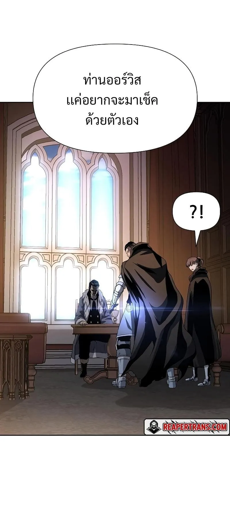 The Priest of Corruption ตอนที่ 3 หน้า 143