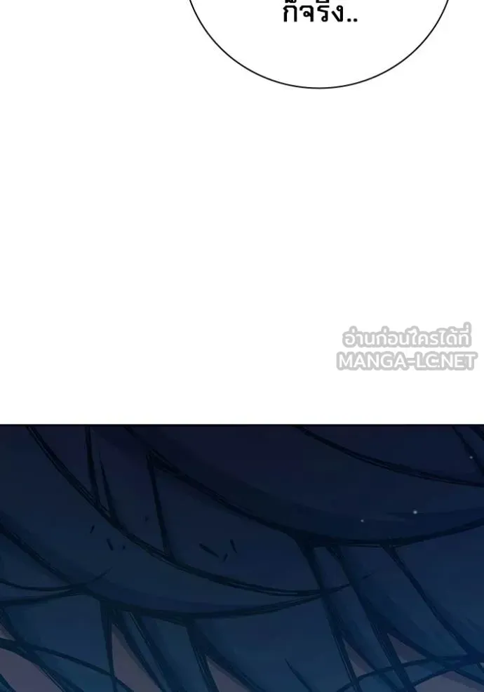 Juvenile Prison ตอนที่ 75 หน้า 61