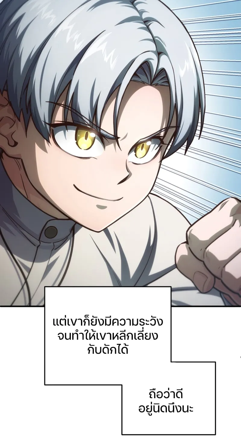 Damn Reincarnation ตอนที่ 9 หน้า 44