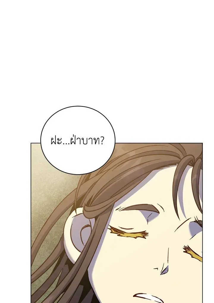 The Max Level Hero has Returned ตอนที่ 203 หน้า 83