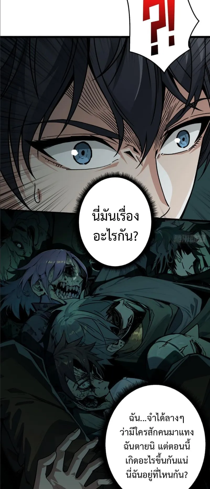 Regenerate Top Players ตอนที่ 1 หน้า 11