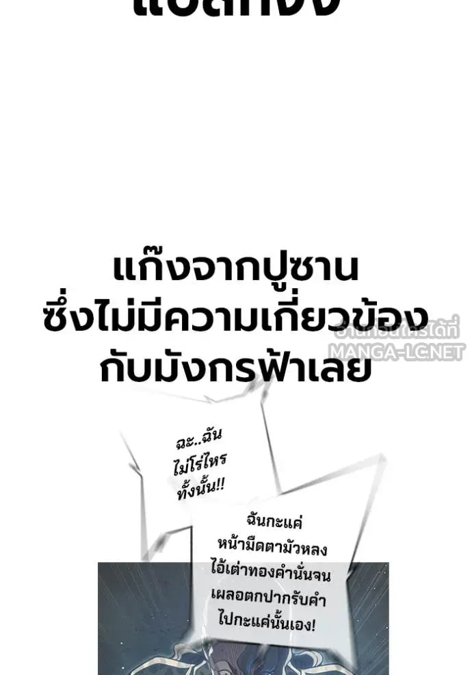 Juvenile Prison ตอนที่ 64 หน้า 229