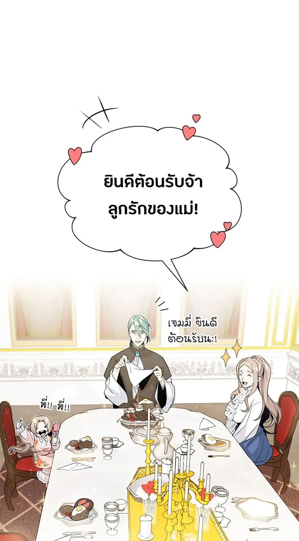 The Dark Magician Transmigrates After 66666 Years ตอนที่ 1 หน้า 37