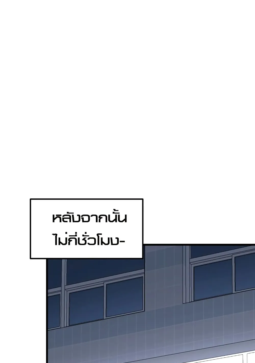 Emperor Of Kings ตอนที่ 1 หน้า 227