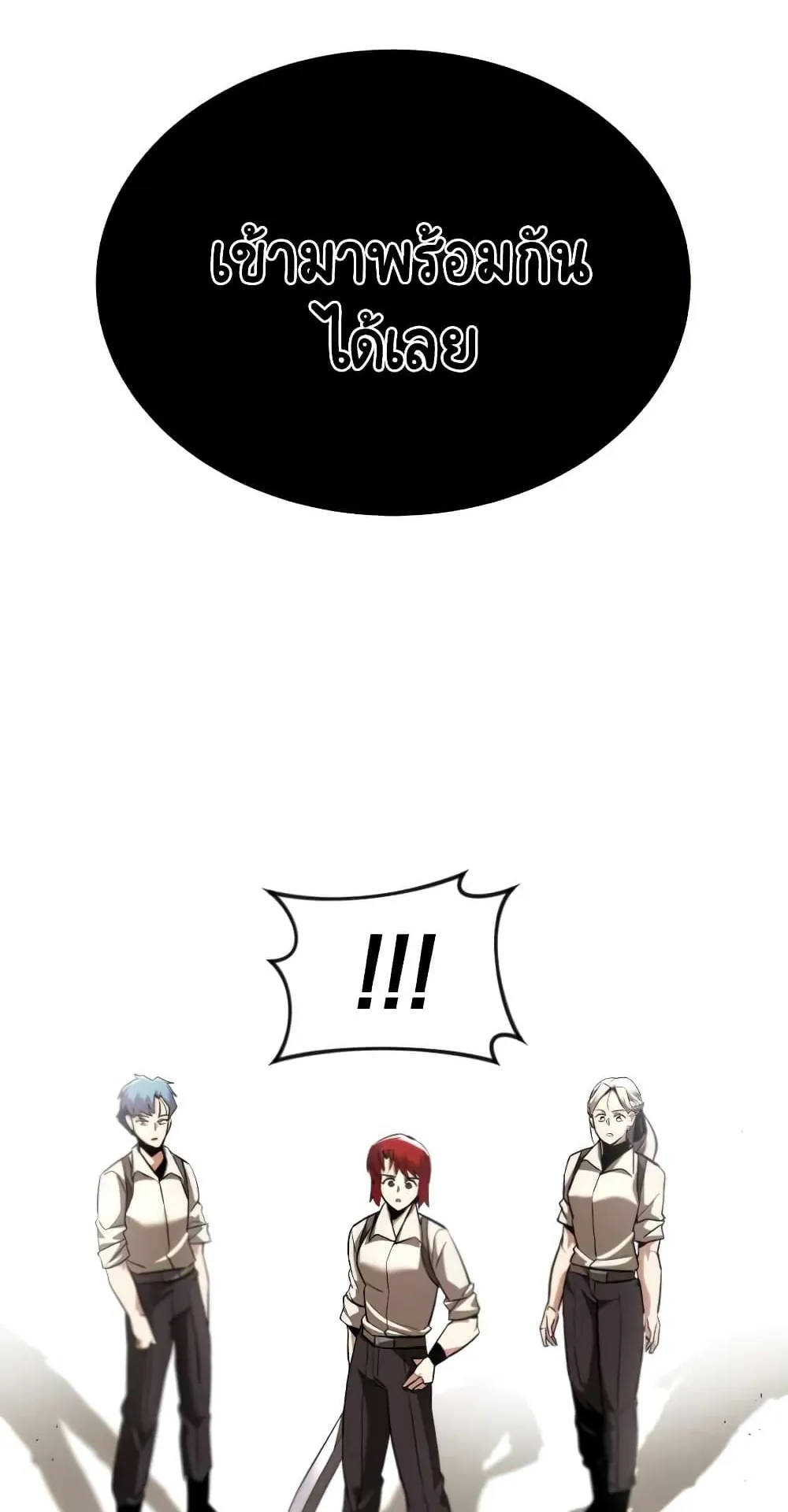 The Lazy Lord Masters the Sword ตอนที่ 29 หน้า 92