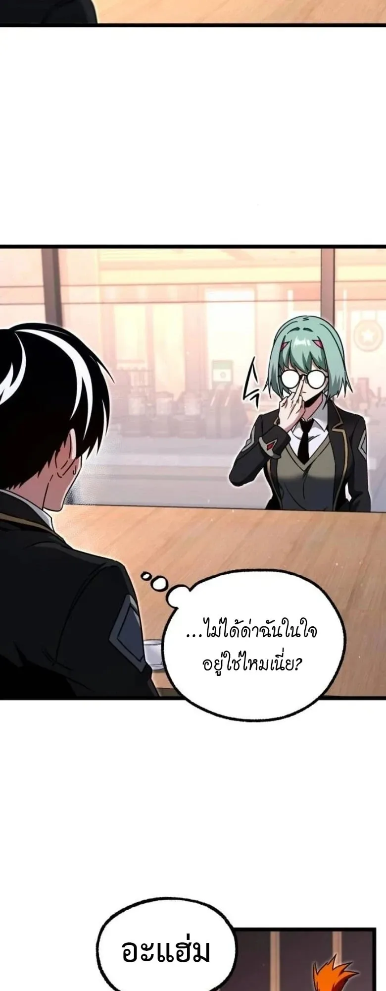 I Took Over The Academy With a Single Sashimi Knife ตอนที่ 52 หน้า 56