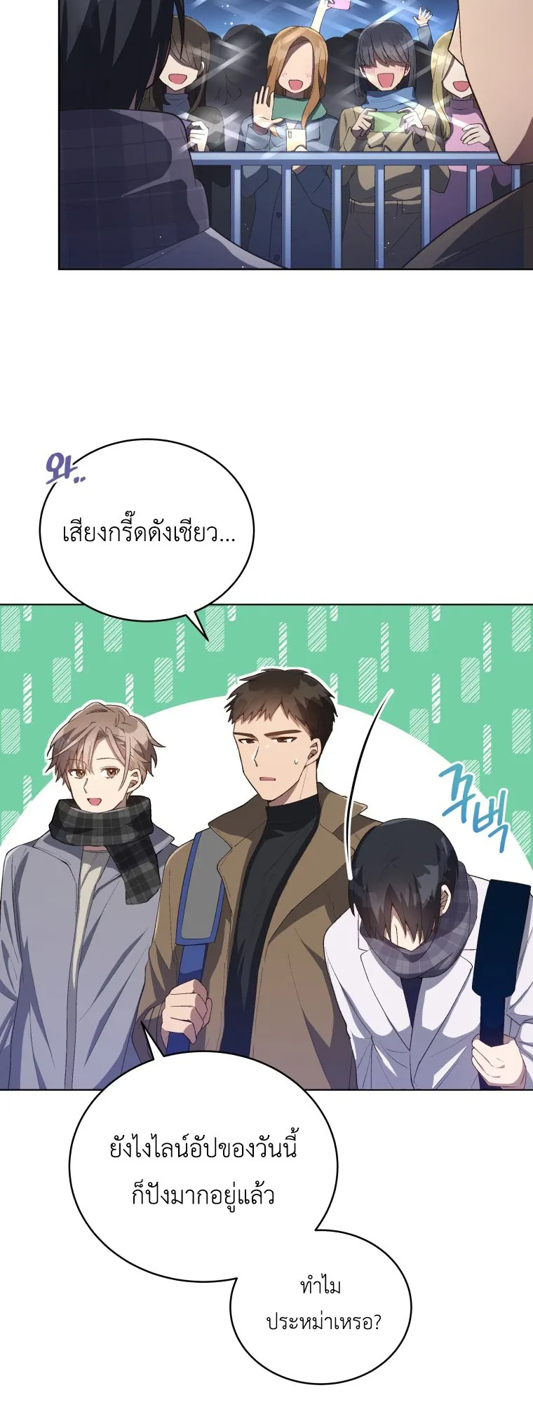 The Second Life of an All-Rounder Idol ตอนที่ 4 หน้า 39