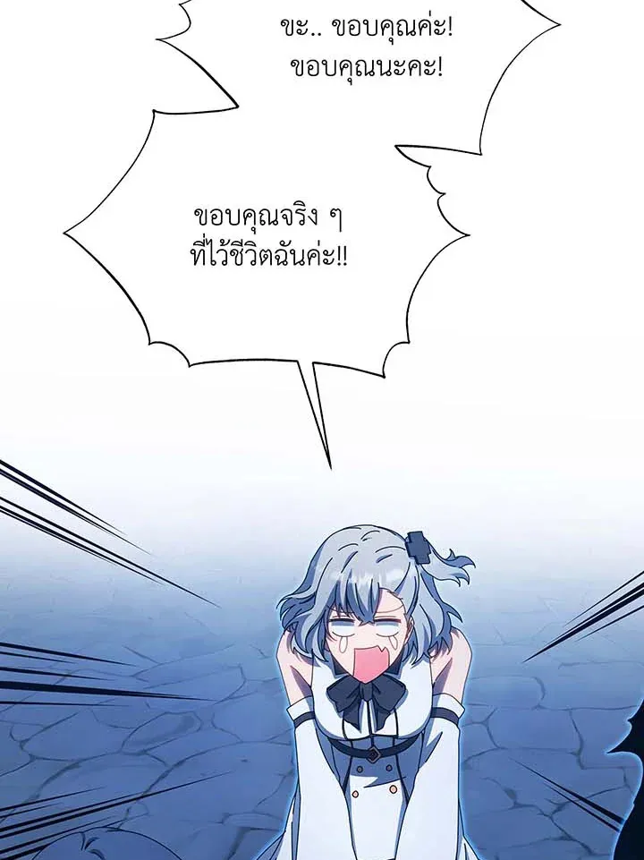 Necromancer Academy’s Genius Summoner Chapter 48 หน้า 37