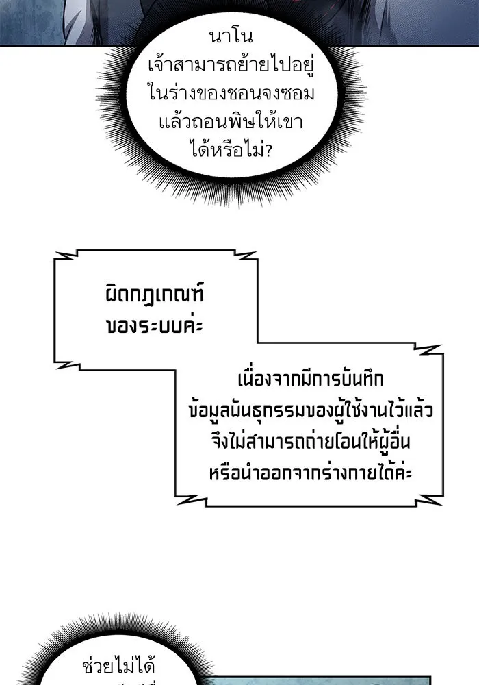 Nano Machine Chapter 43 หน้า 16