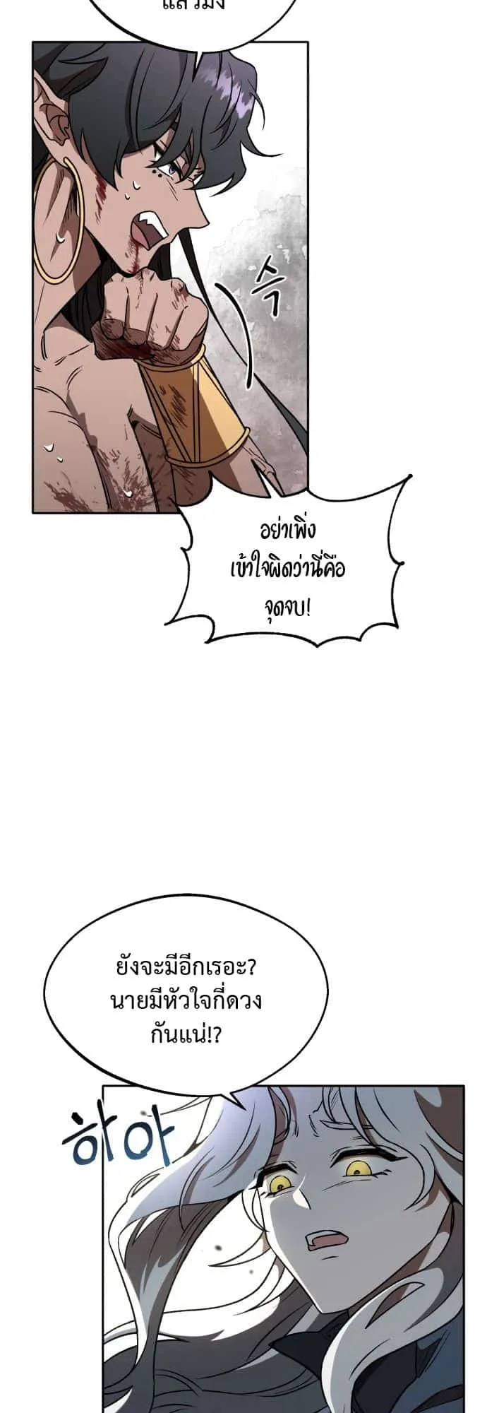 Charge! Yongma Chicken ตอนที่ 0 หน้า 8