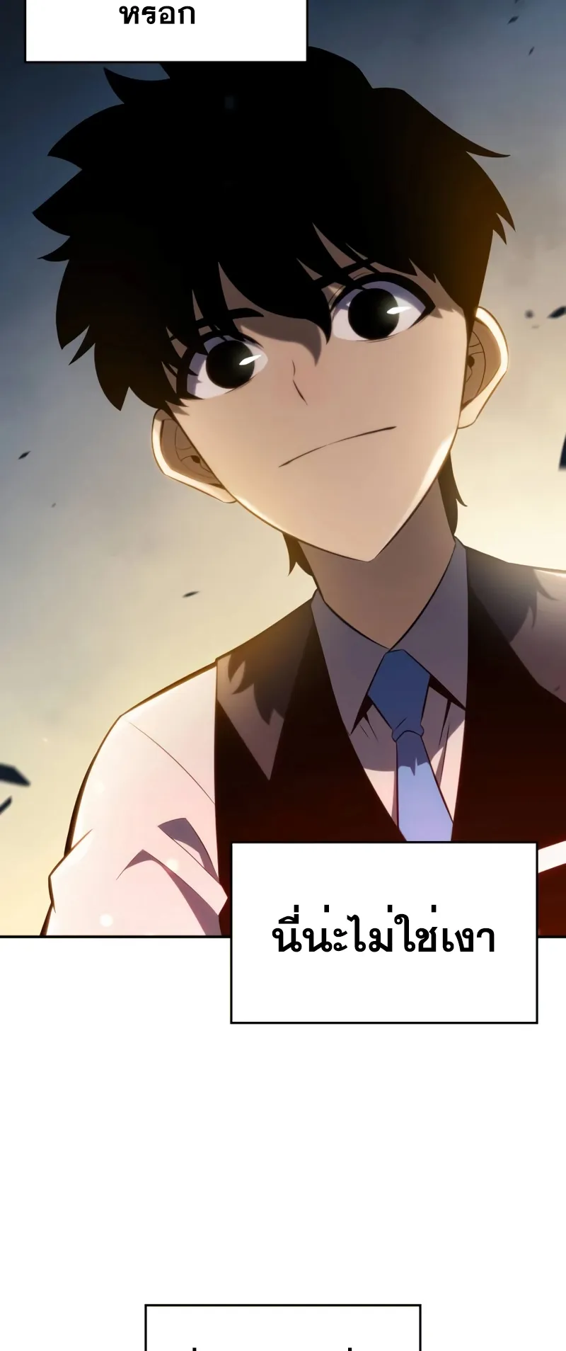 The Regressed Son of a Duke is an Assassin ตอนที่ 4 หน้า 26