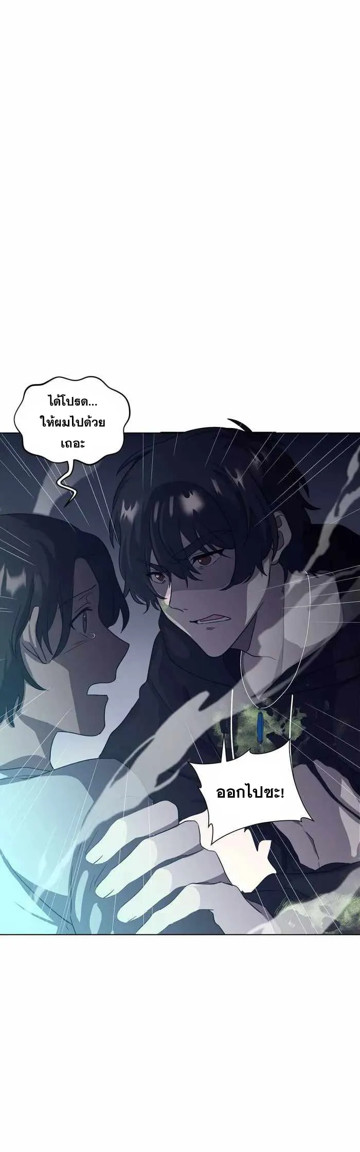 Everyone Regressed Except Me ตอนที่ 7 หน้า 13