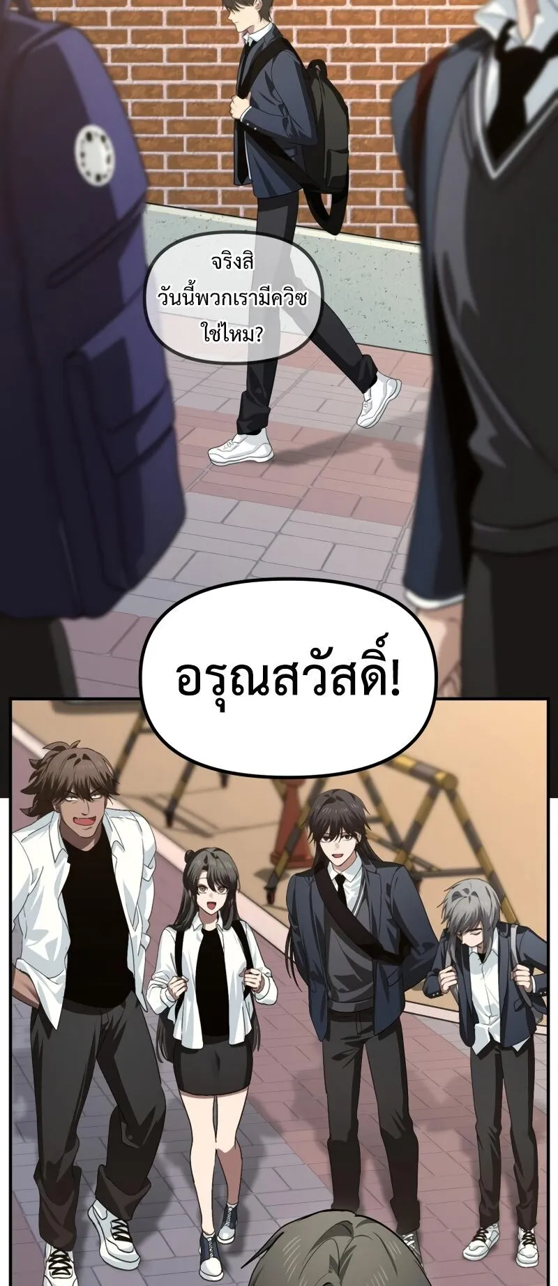 SSS-Class Suicide Hunter ตอนที่ 126 หน้า 20