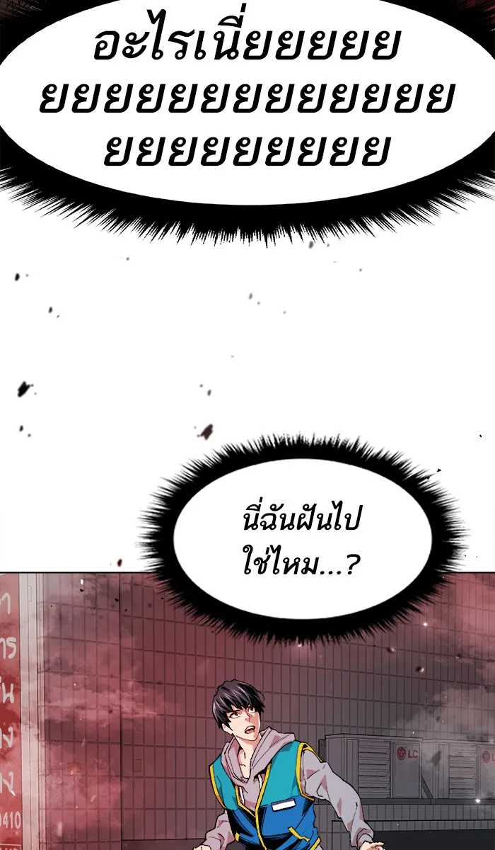 Limit Breaker ตอนที่ 1 หน้า 44
