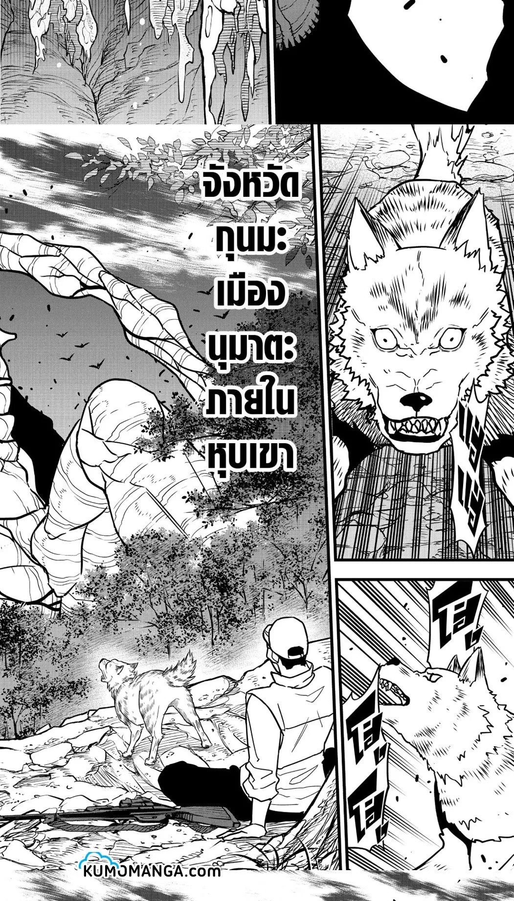 Kaiju no.8 ไคจูหมายเลข 8 ตอนที่ 68 หน้า 5