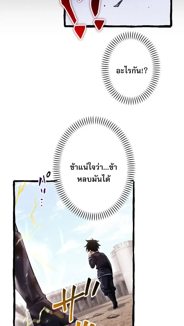 Return of the First Patriarch: The Strongest Reincarnates into His Descendant 1000 Years Later ตอนที่ 7 หน้า 67