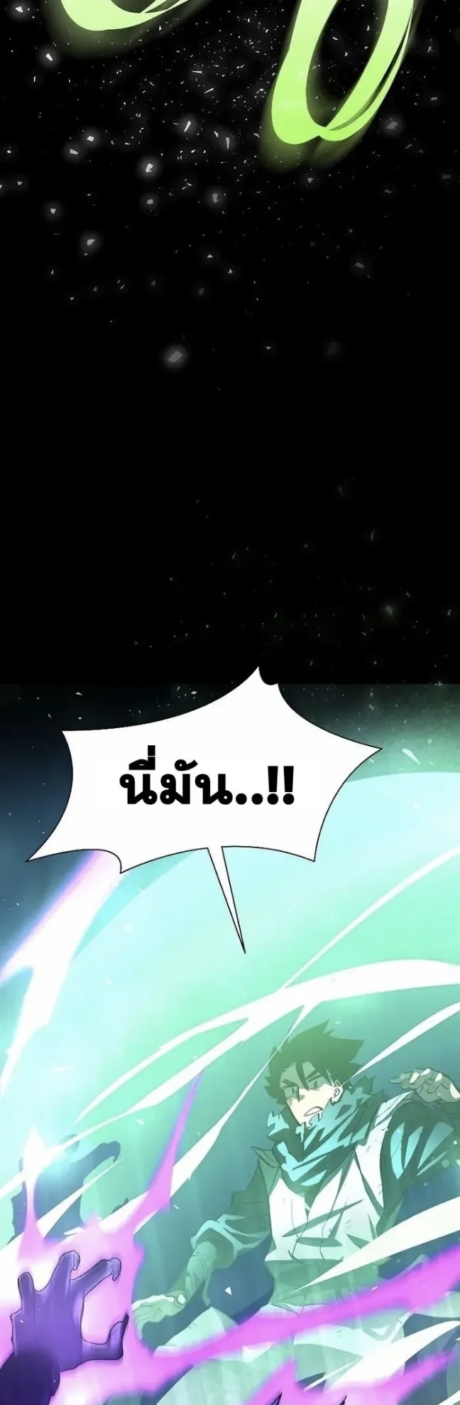 World’s Strongest Survivor ตอนที่ 1 หน้า 61