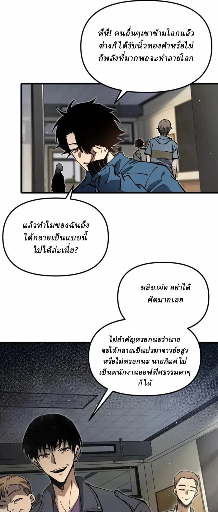 Global Beast Tamer I Can See the Path of Evolution ตอนที่ 1 หน้า 16