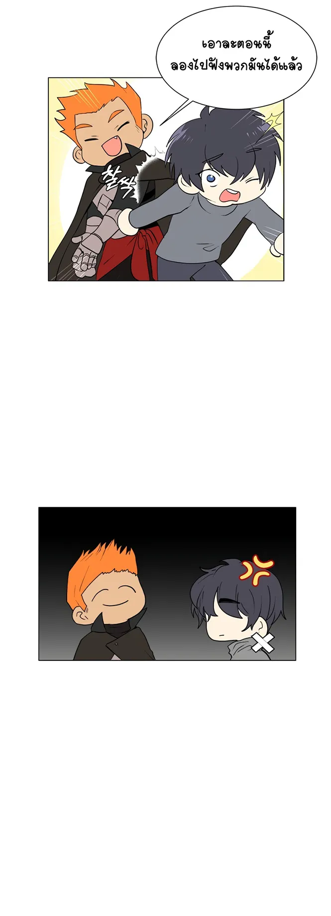 Estio ตอนที่ 4 หน้า 41