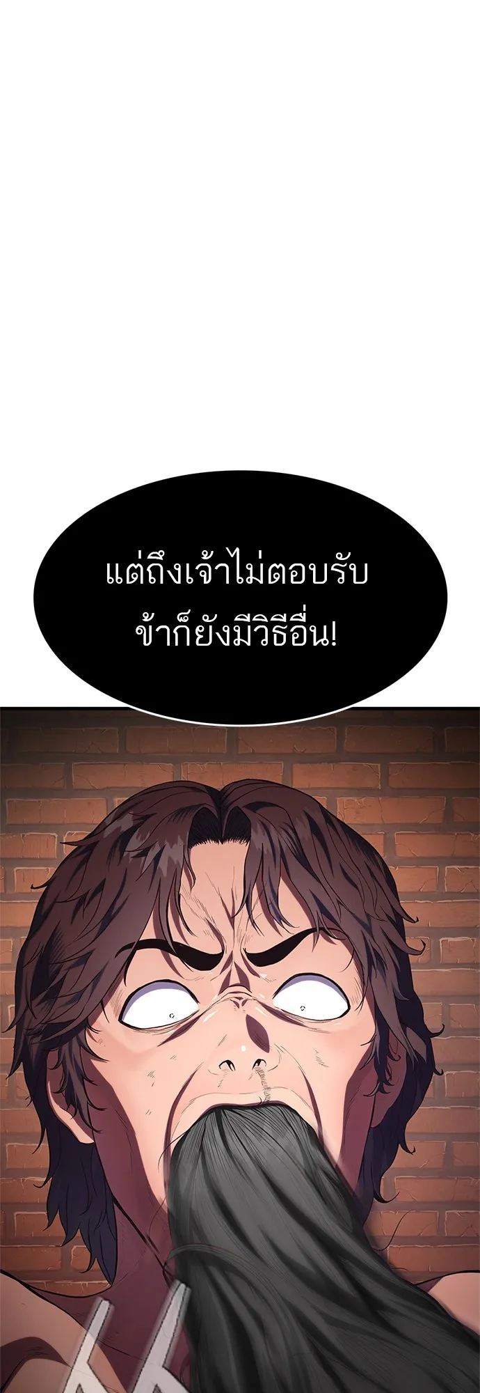 Monster Eater ตอนที่ 1 หน้า 89