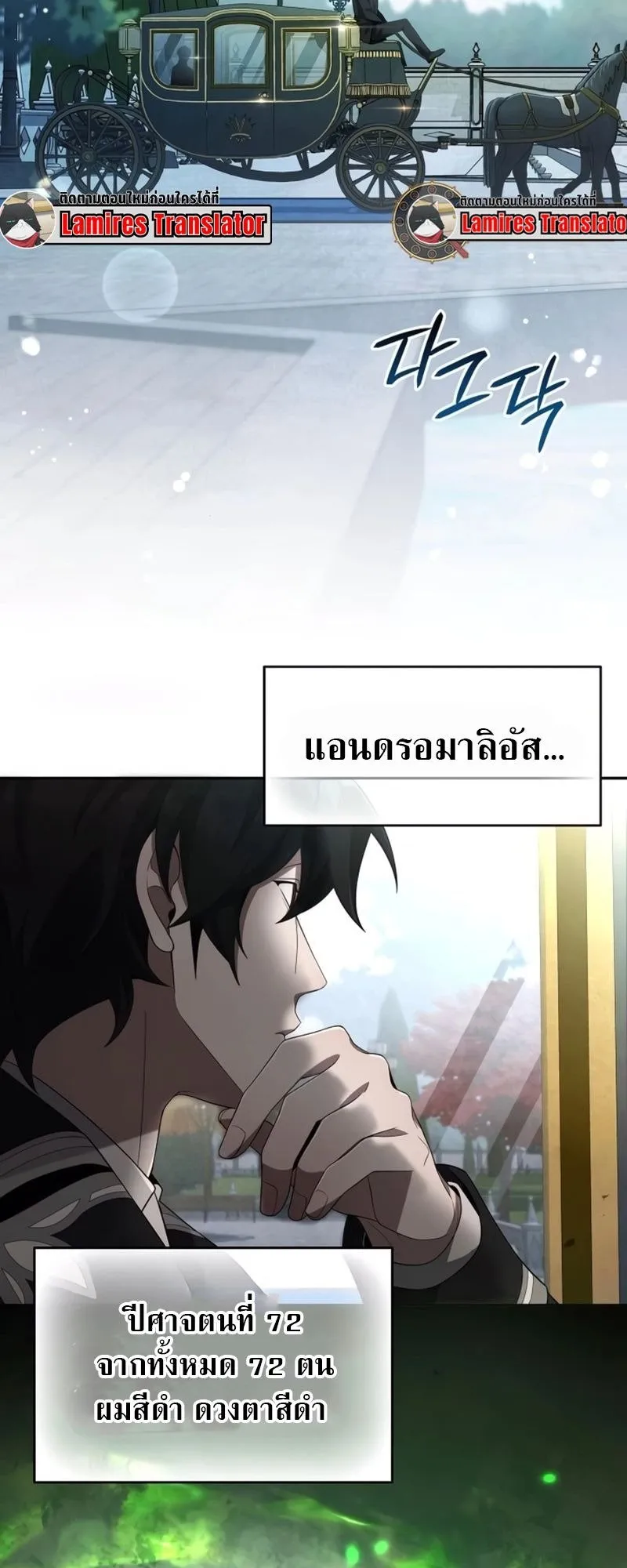 A Cadet Becomes a Prophet ตอนที่ 9 หน้า 4