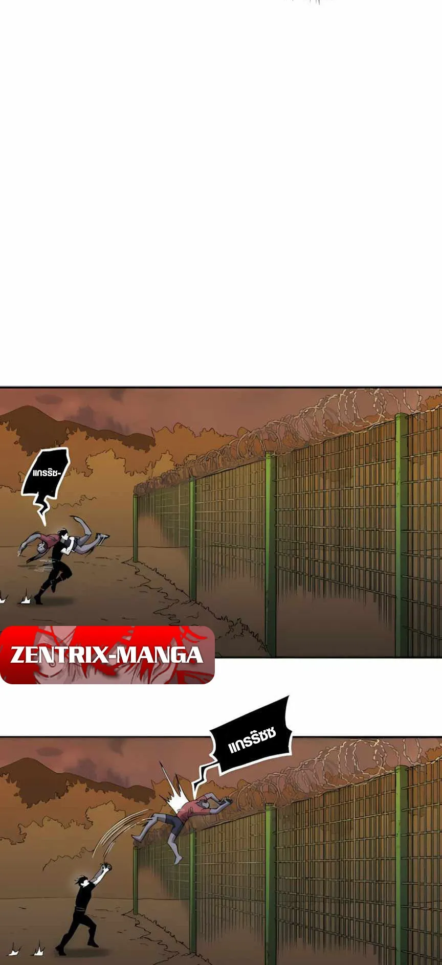 Zombie Herd ตอนที่ 3 หน้า 63
