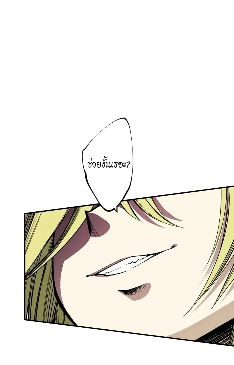 Ninja Reincarnation Fuuma Kotarou’s Quest to Reclaim His Humanity ตอนที่ 26 หน้า 69