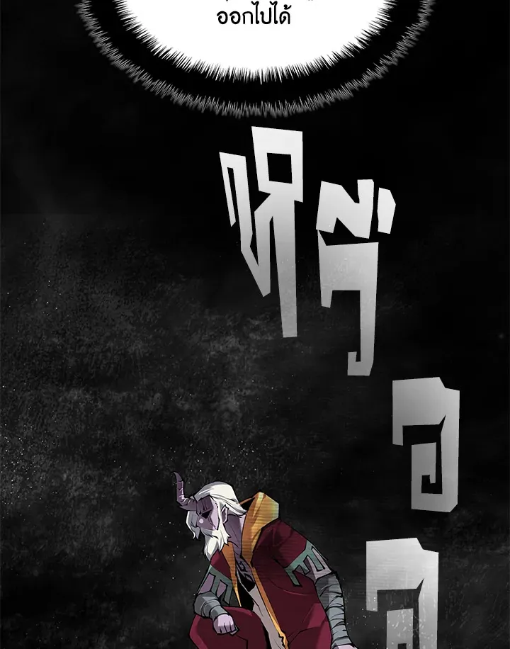 Overgeared ตอนที่ 239 หน้า 66