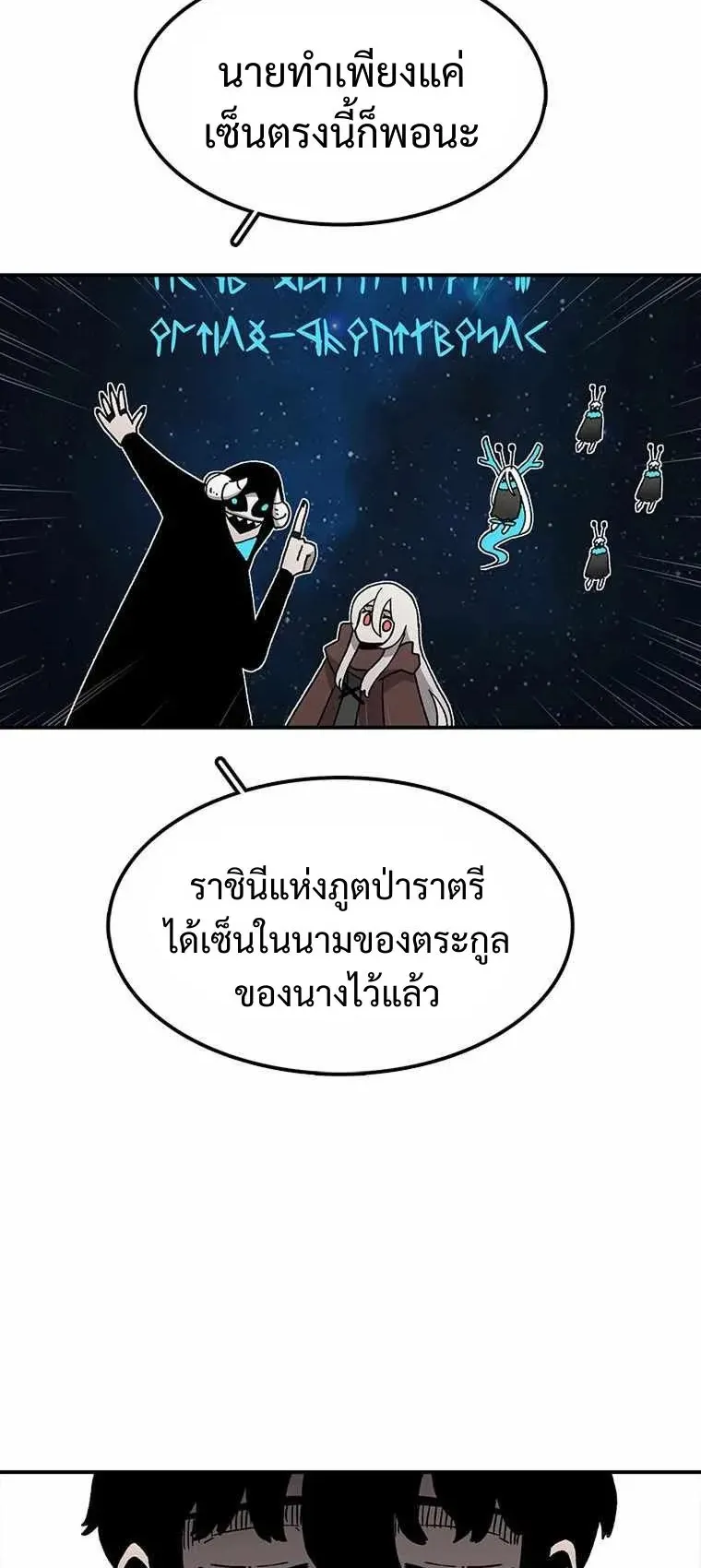 The House Without Time ตอนที่ 39 หน้า 27
