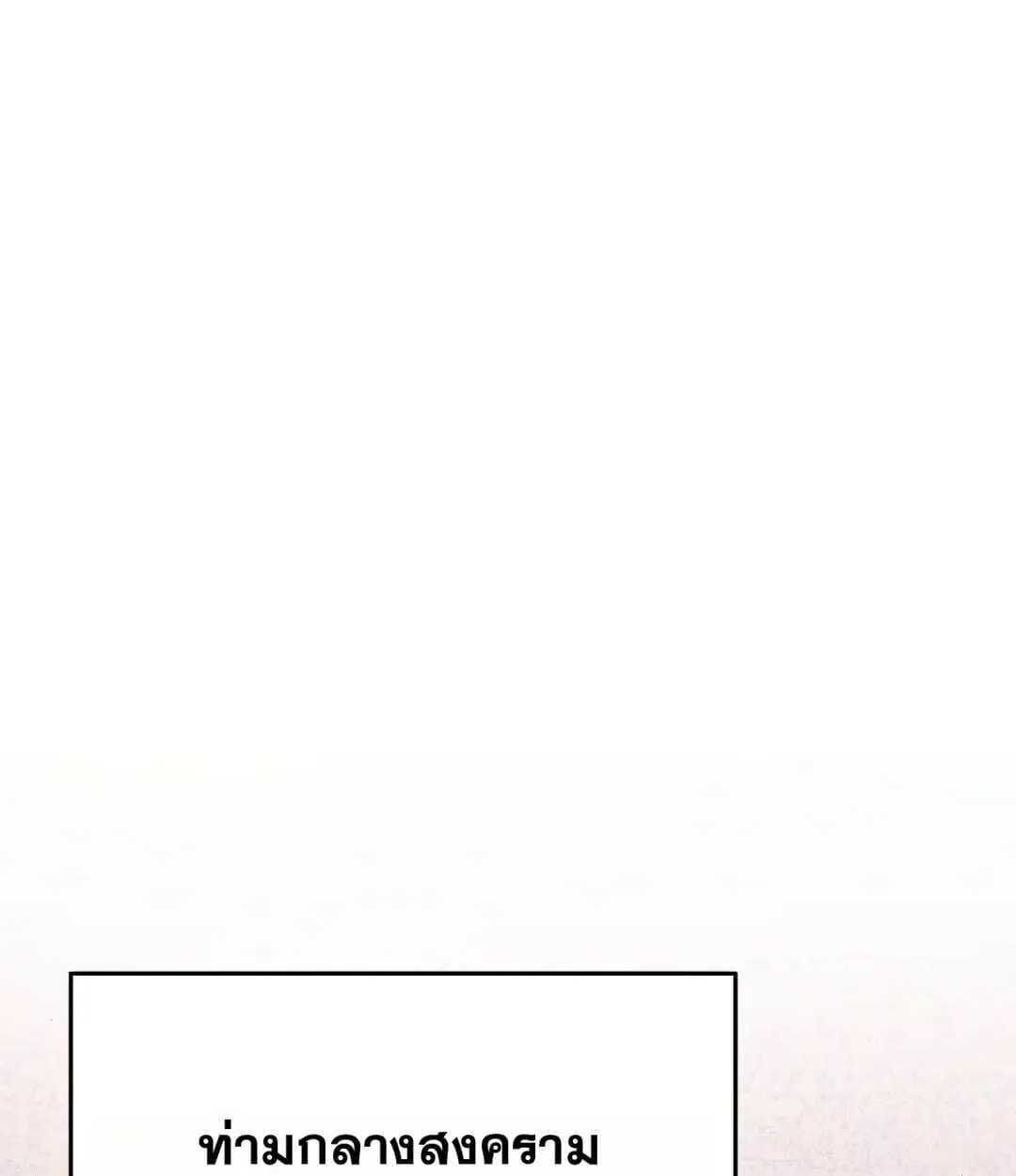 Shinsu Kindergarten ตอนที่ 25 หน้า 69