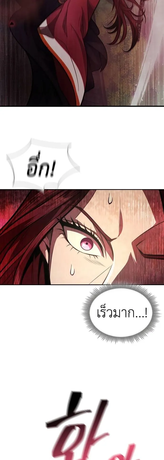 Regression of the Yong Clan Heir ตอนที่ 3 หน้า 80
