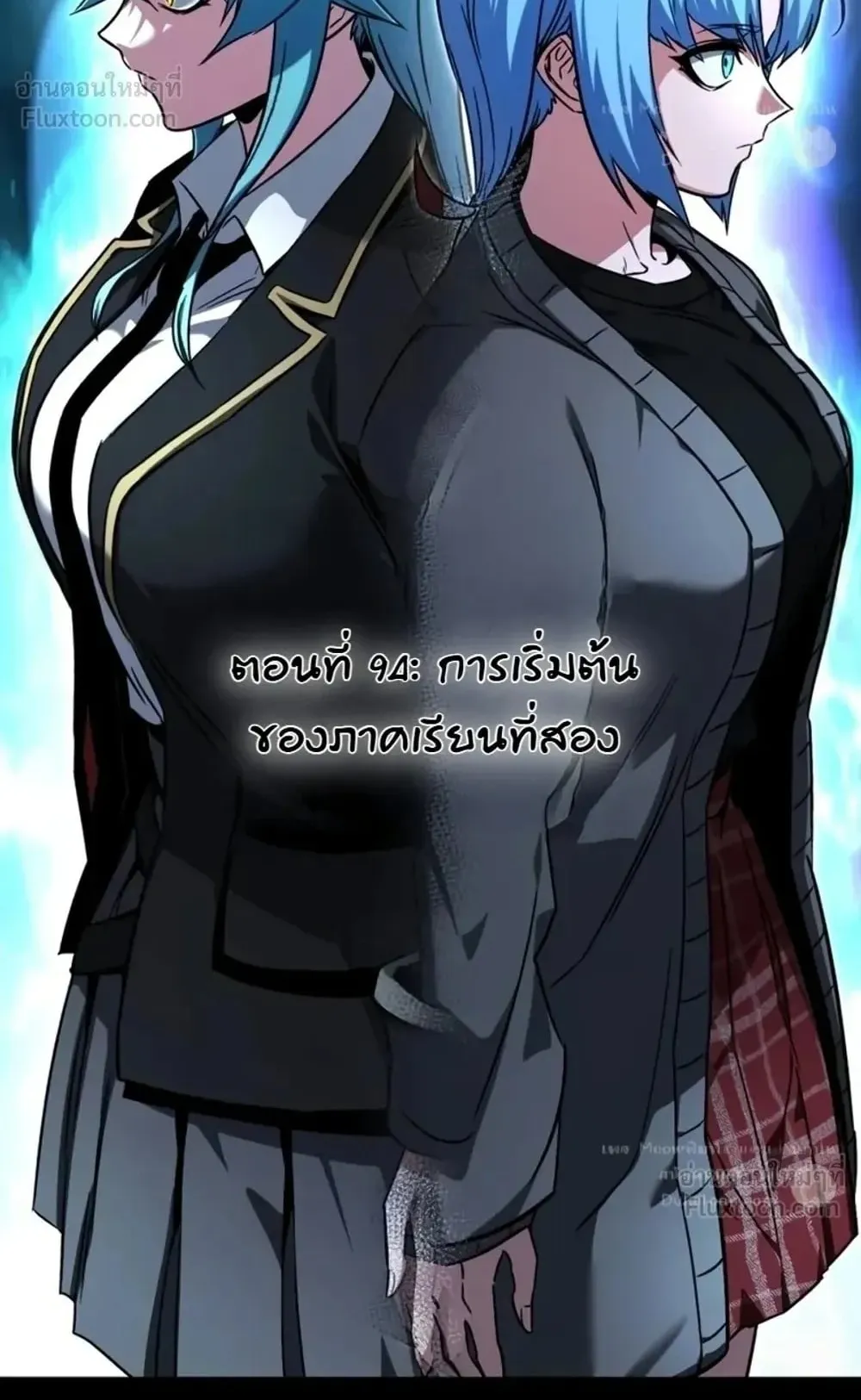 I Took Over The Academy With a Single Sashimi Knife ตอนที่ 94 หน้า 34