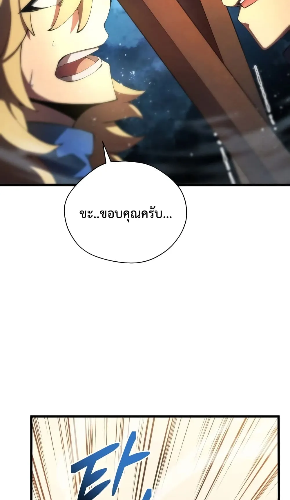Swordmaster’s Youngest Son ตอนที่ 14 หน้า 20