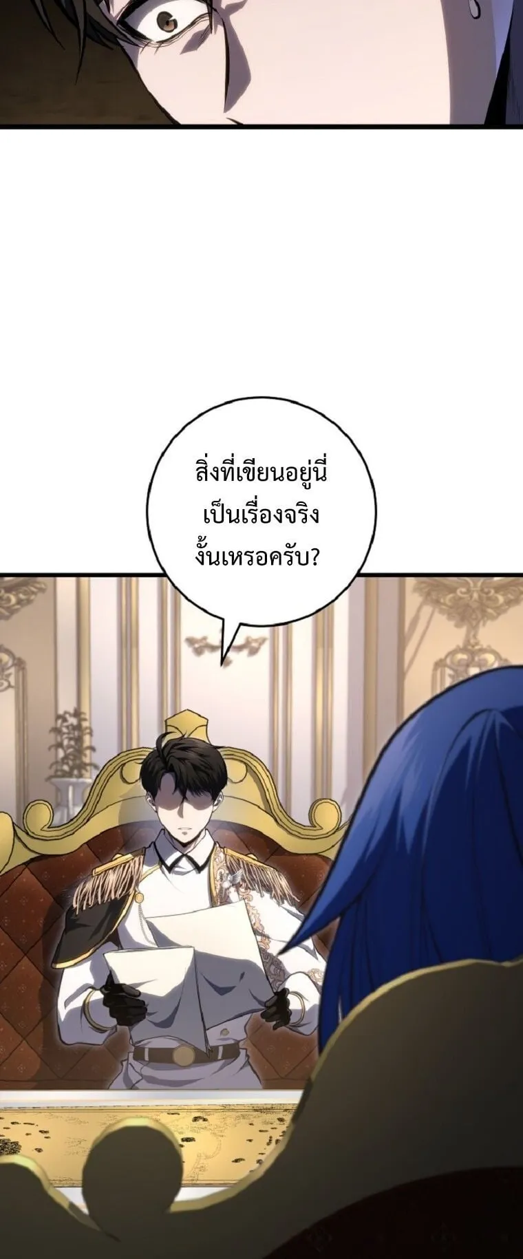A Dragonslayer’s Peerless Regression ตอนที่ 52 หน้า 13