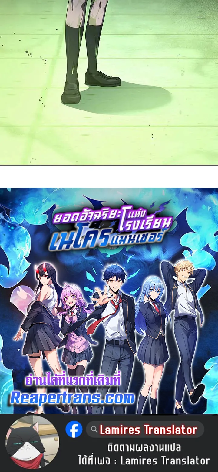 Necromancer Academy’s Genius Summoner Chapter 143 หน้า 119