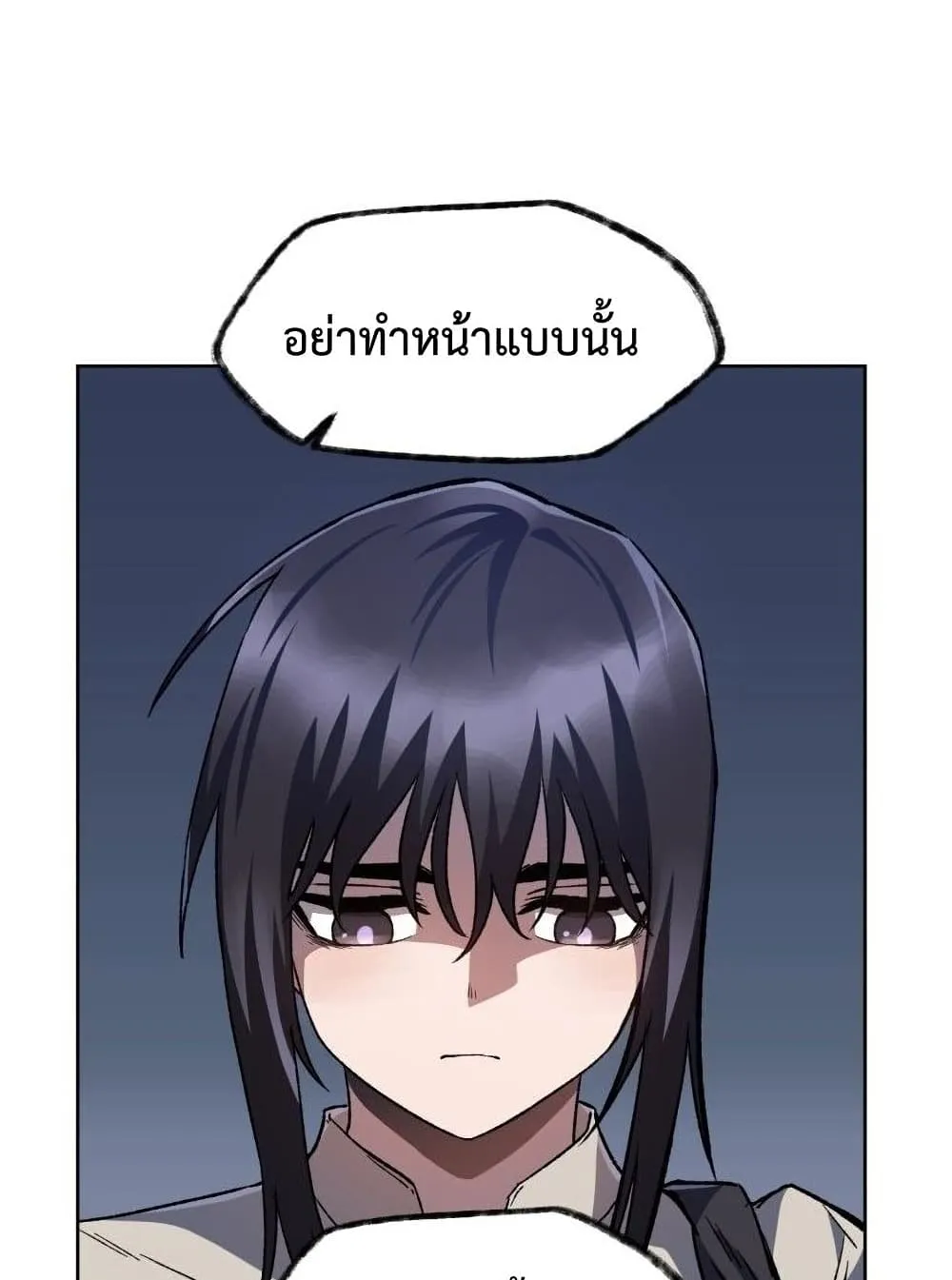 Helmut: The Forsaken Child ตอนที่ 6 หน้า 86