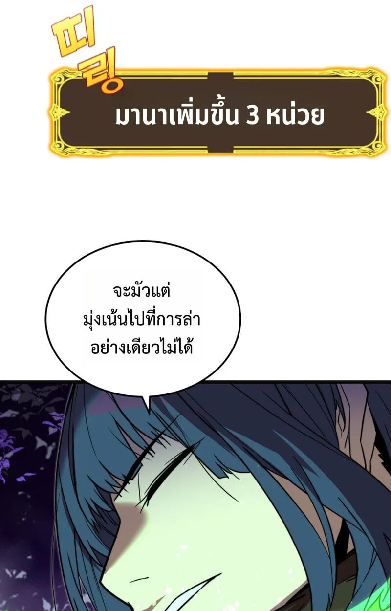 Player of a Fallen Noble Family ตอนที่ 26 หน้า 62