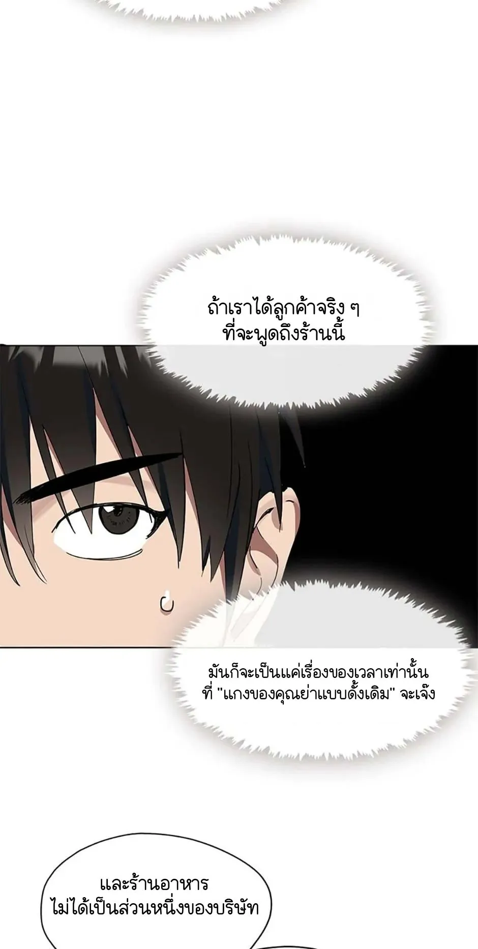 Afterlife Diner ตอนที่ 14 หน้า 44