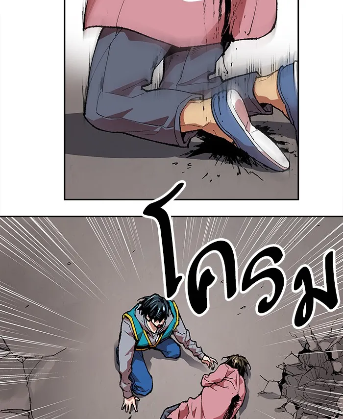 Limit Breaker ตอนที่ 4 หน้า 21