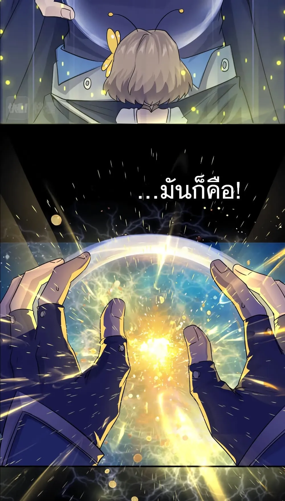 Sss Rank Lone Summoner ตอนที่ 0 หน้า 11