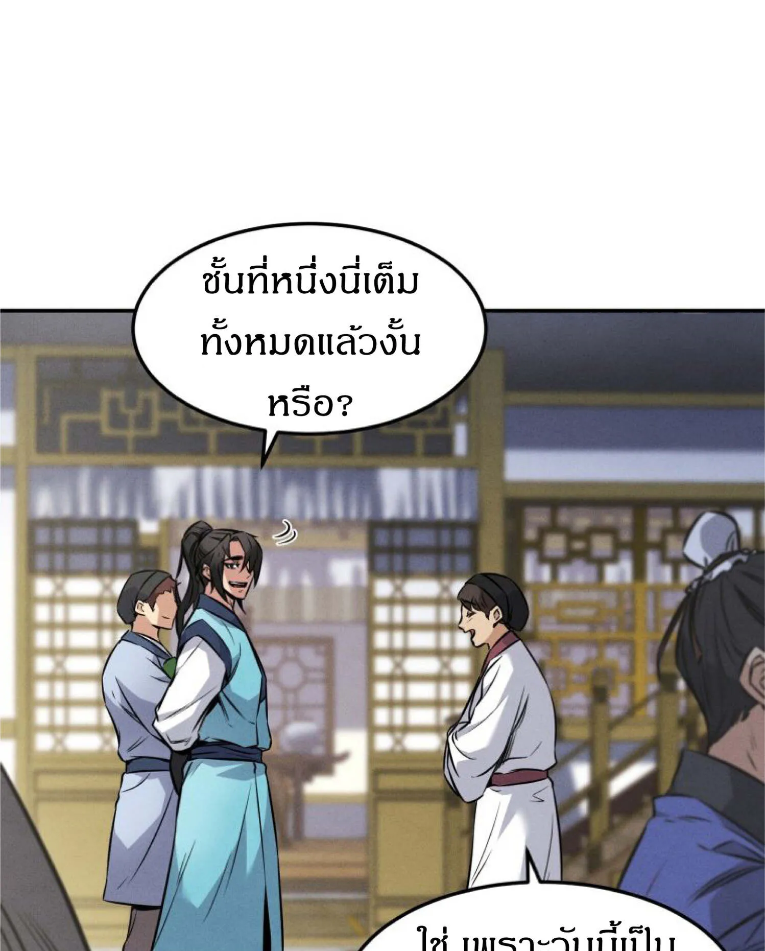 Reincarnated Escort Warrior ตอนที่ 4 หน้า 77